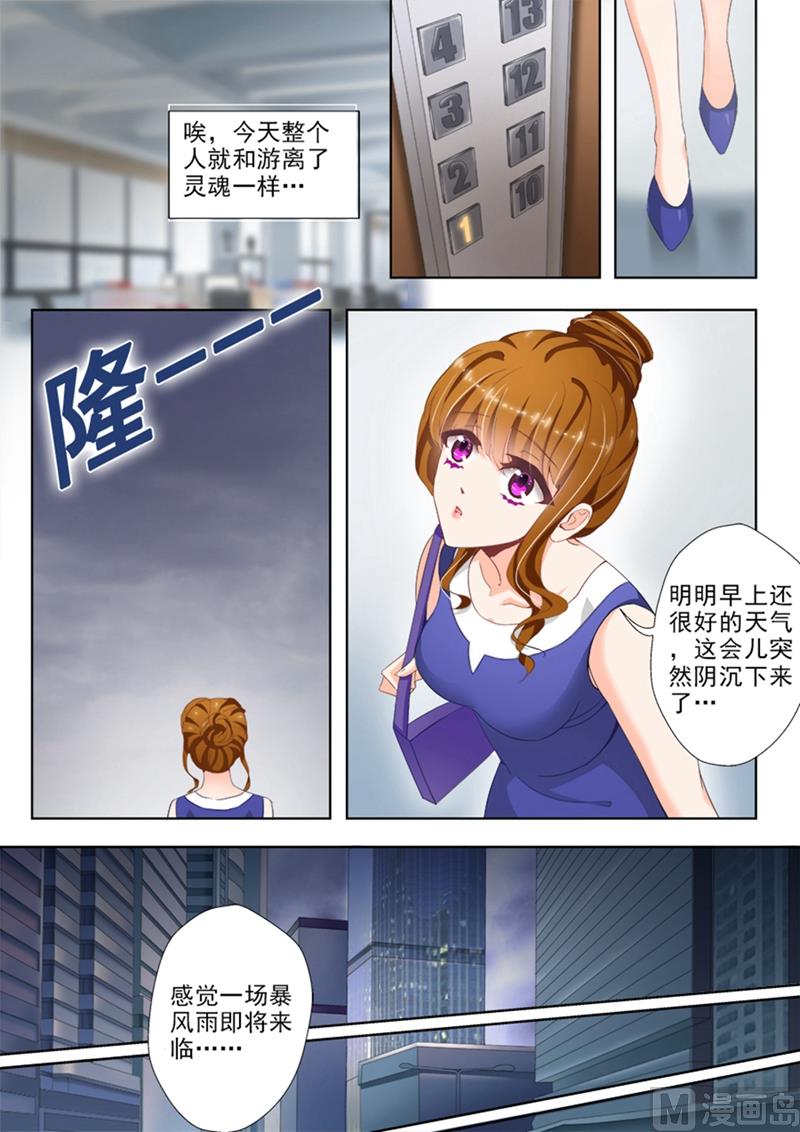 沫许辰光小说详细简介漫画,第023话 有一种痛叫初恋1图