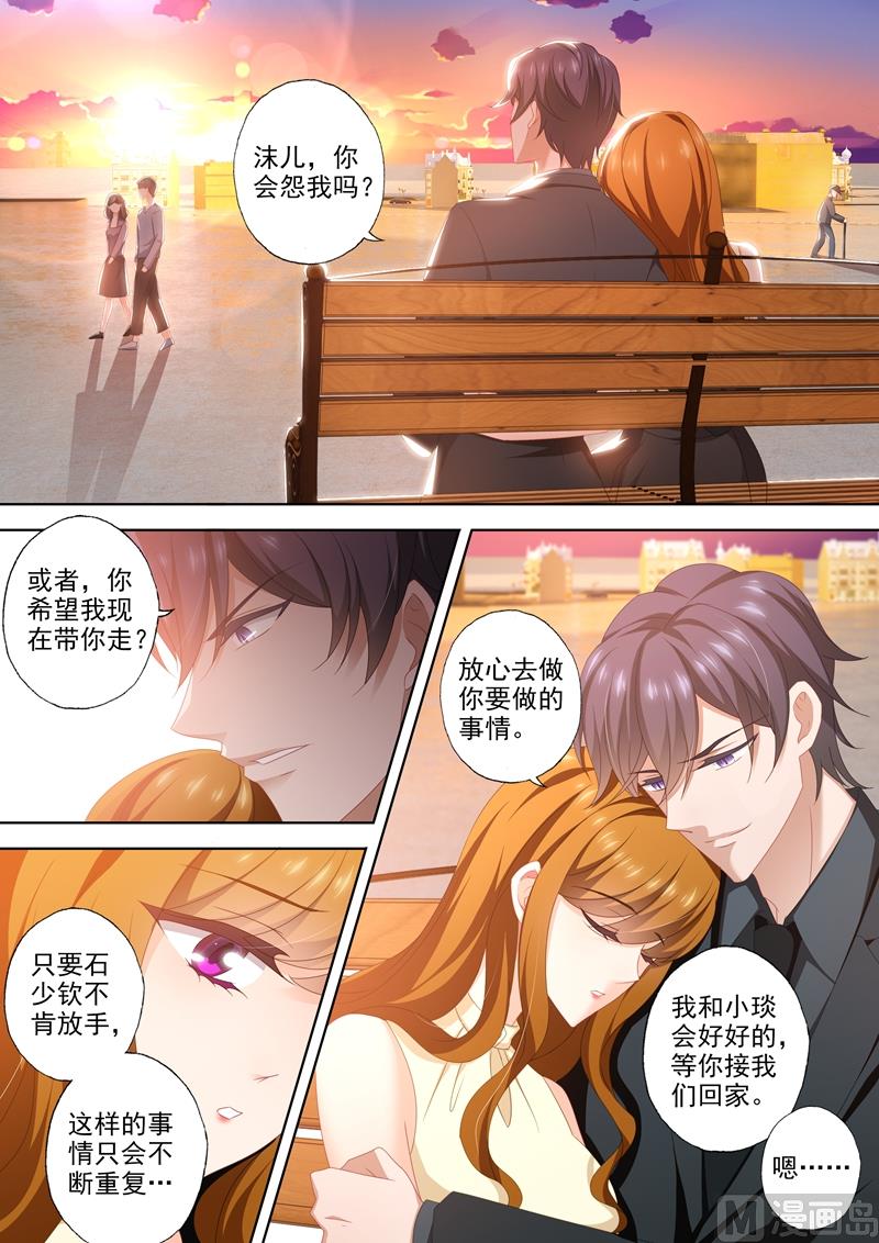 沫许辰光漫画免费观看漫画,第460话 来自远方的祝福1图