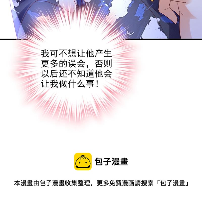 沫许辰光漫画,就要一间房1图