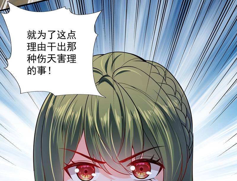 沫许辰光漫画,考虑结婚？2图