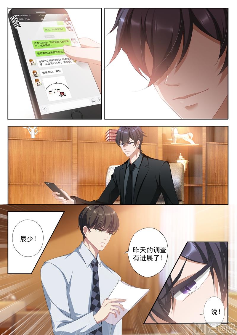 沫许辰光小说作者漫画,第339话 简桁回来了2图