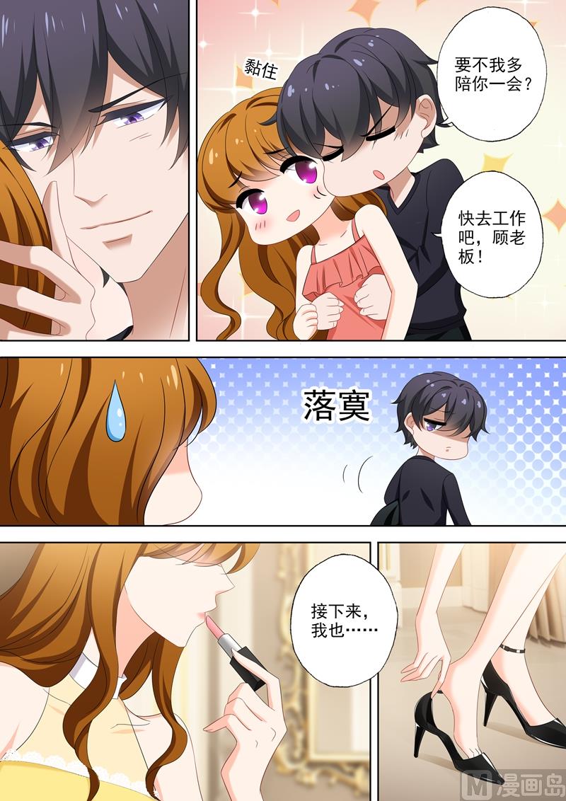 沫许辰光漫画,第510话 他来了他来了1图