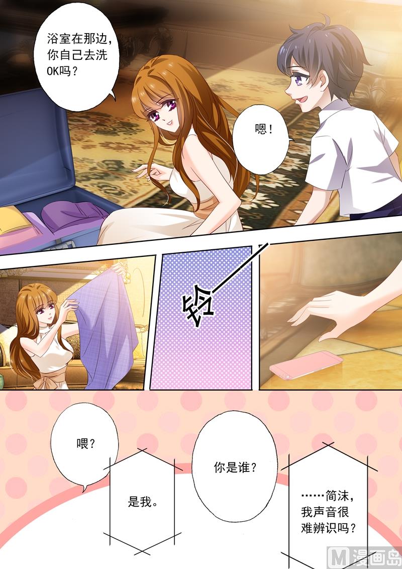 沫许辰光漫画免费观看漫画,第282话 沫儿你回来了，真好！1图