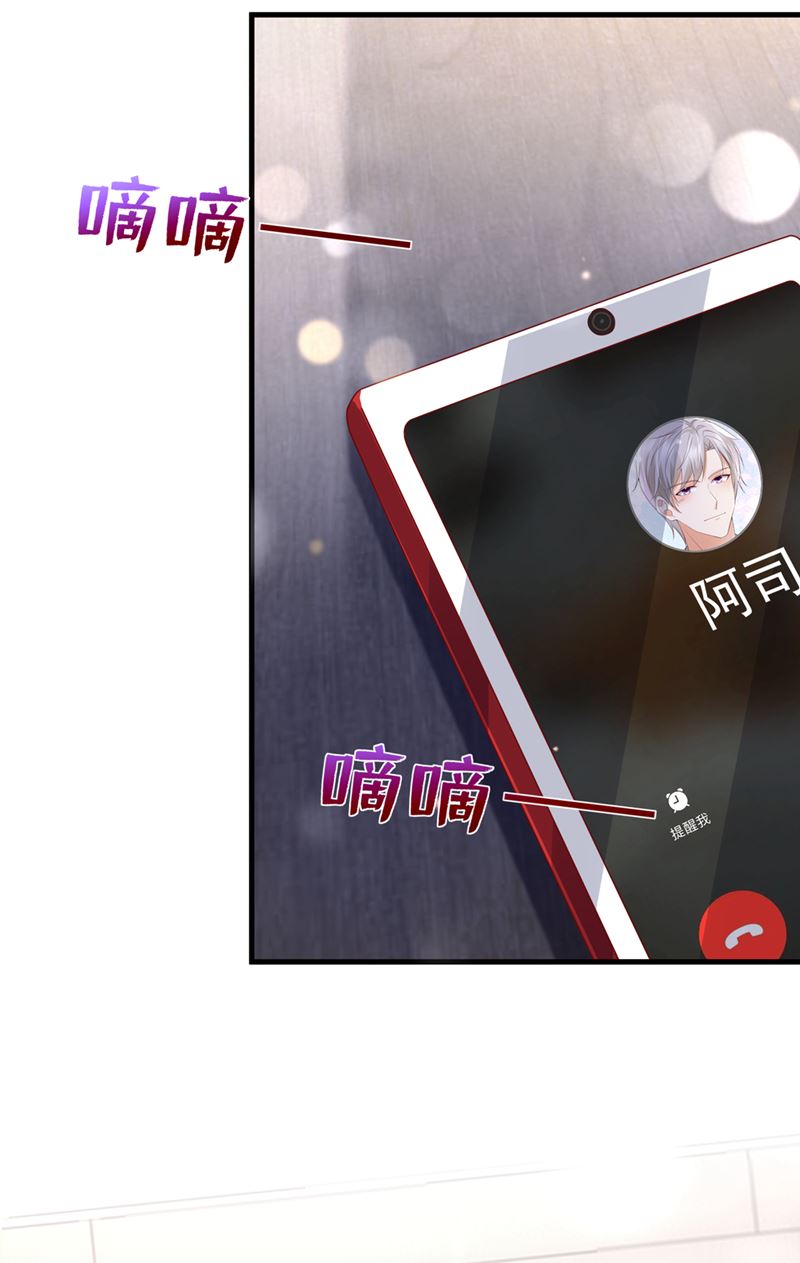 沫许辰光小说作者漫画,你不要再来打扰她1图