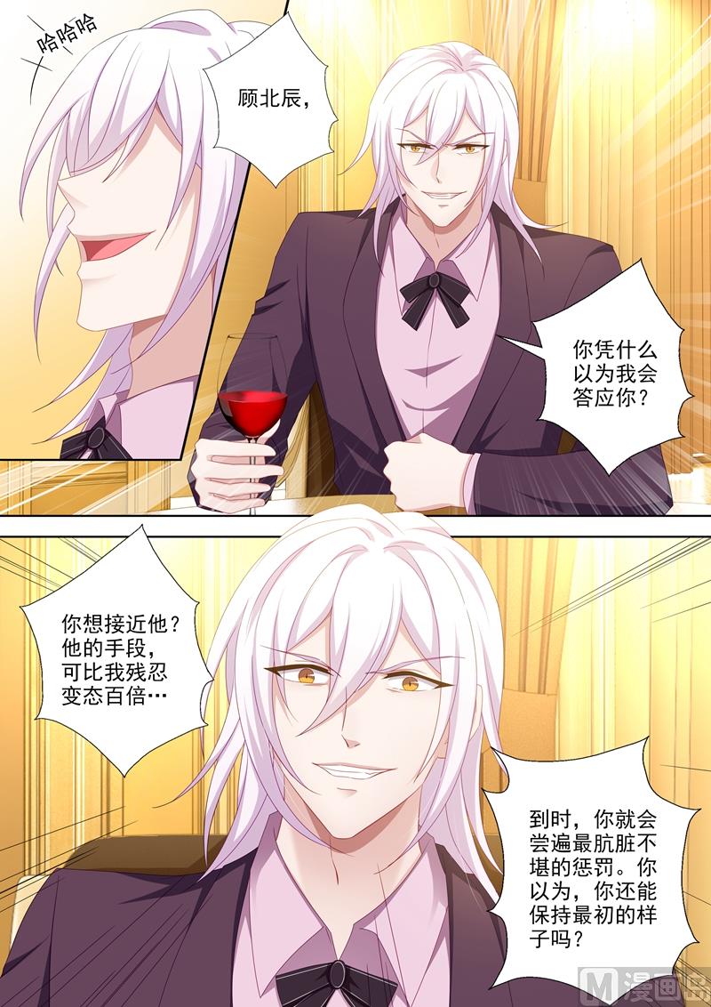 沫许辰光小说作者漫画,第456话 石少钦也有害怕的人？1图