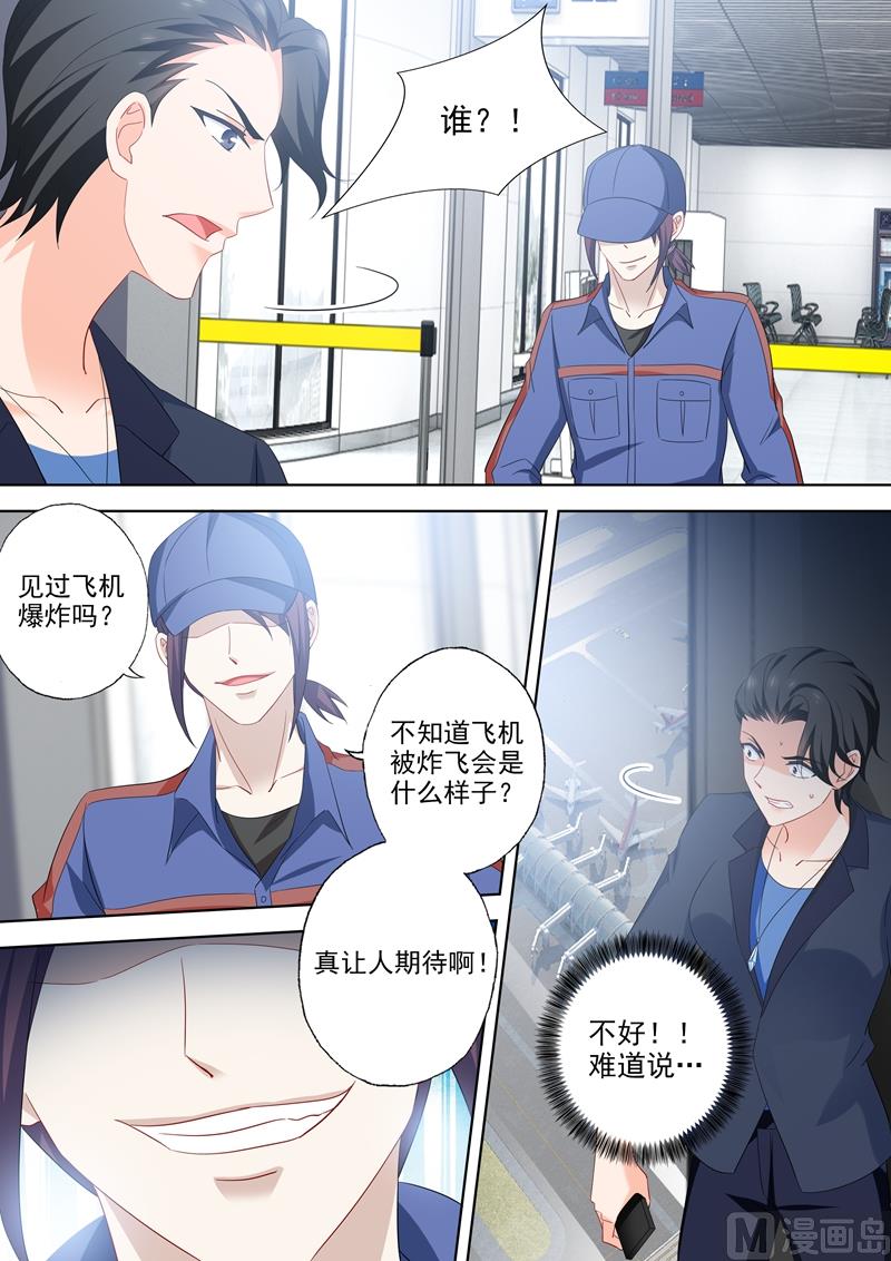 沫许辰光漫画,第535话 神秘的紫发男人？2图