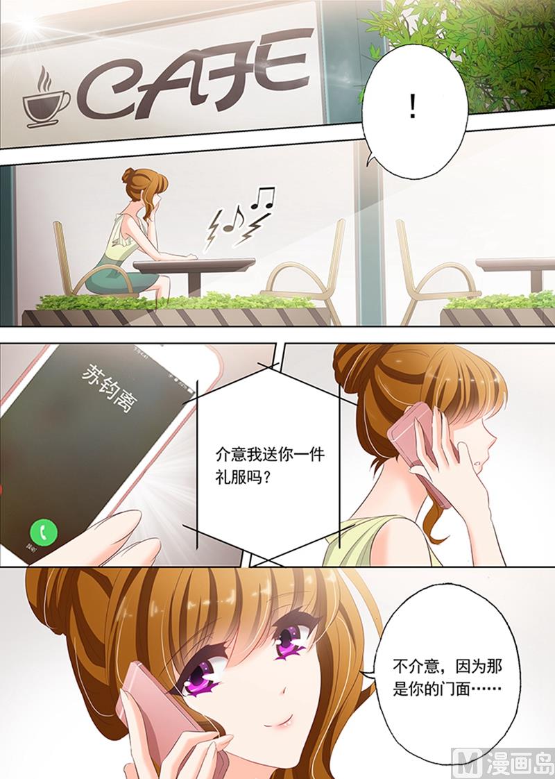 沫许辰光讲的是什么漫画,第054话 赴约2图