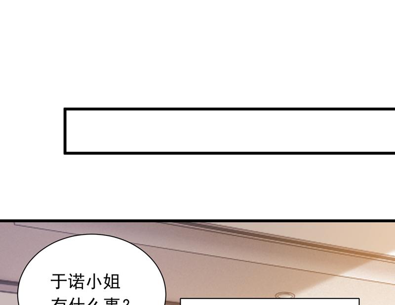沫许辰光小说作者漫画,唐笙，你给我等着！1图