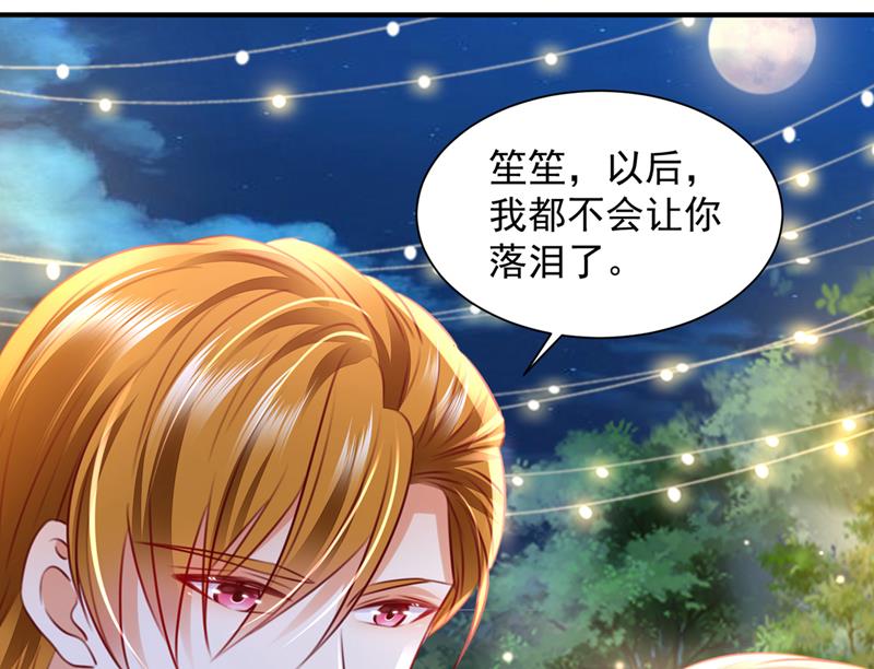 沫许辰光小说作者漫画,笙笙，嫁给我吧2图