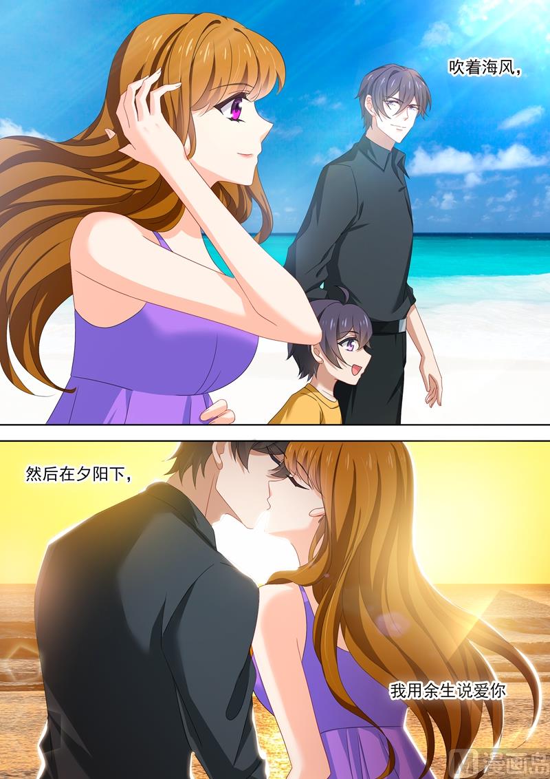 沫许辰光小说作者漫画,第481话 阿辰的信2图