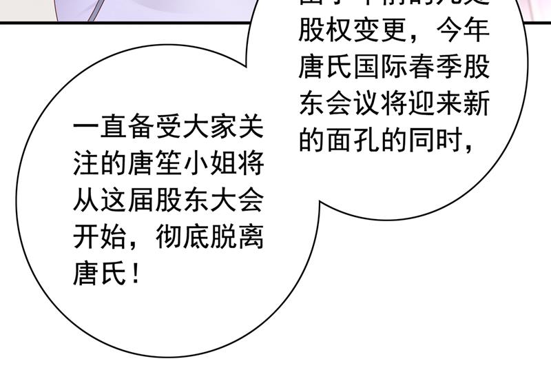 沫许辰光男主漫画,我不愿意交出血玉1图