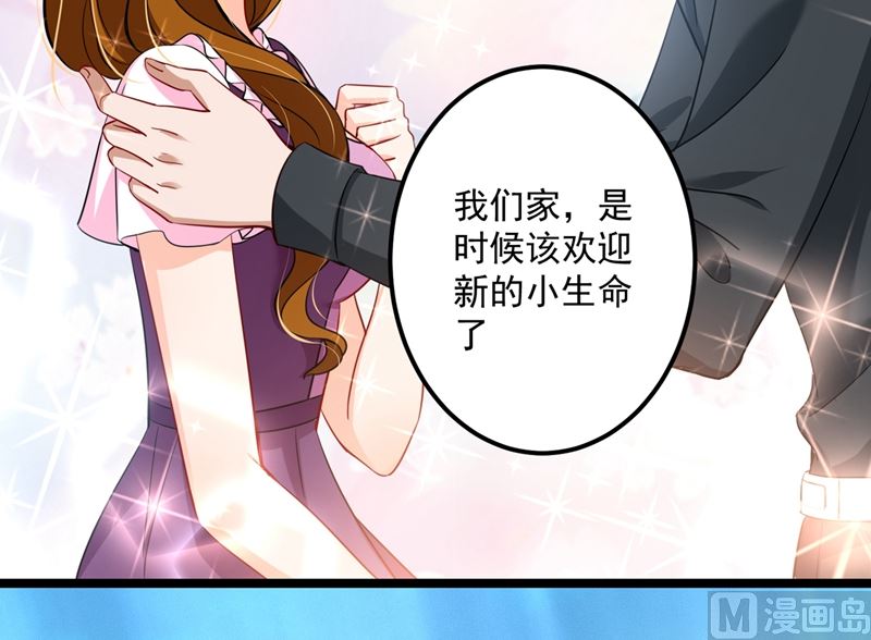 沫许辰光小说作者漫画,第576话 顾北辰的腹黑日常(特别篇）2图