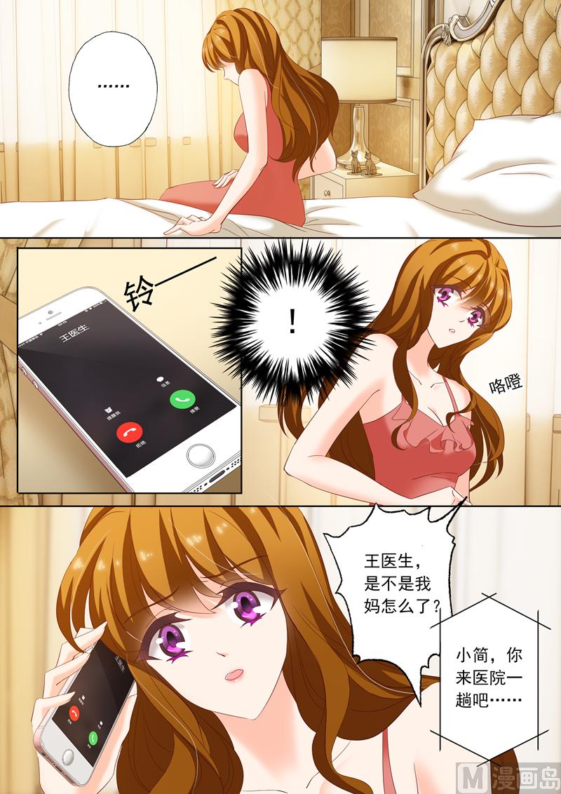 沫许辰光讲的是什么漫画,第171话 无奈，只能接受1图