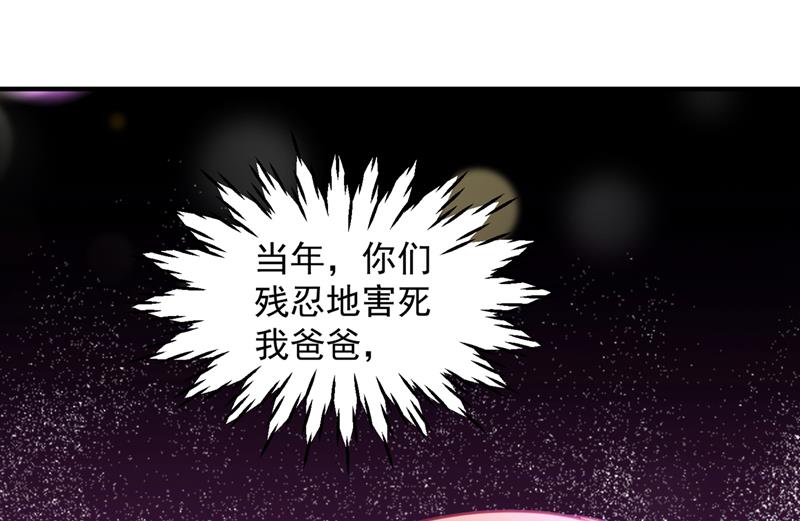沫许辰光小说作者漫画,我要进入地狱森林1图