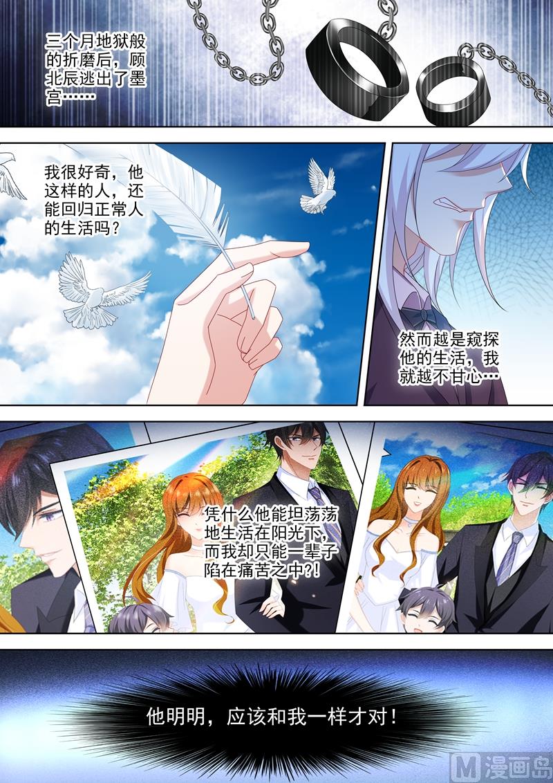 沫许辰光小说作者漫画,第500话 他输给了简沫的爱1图