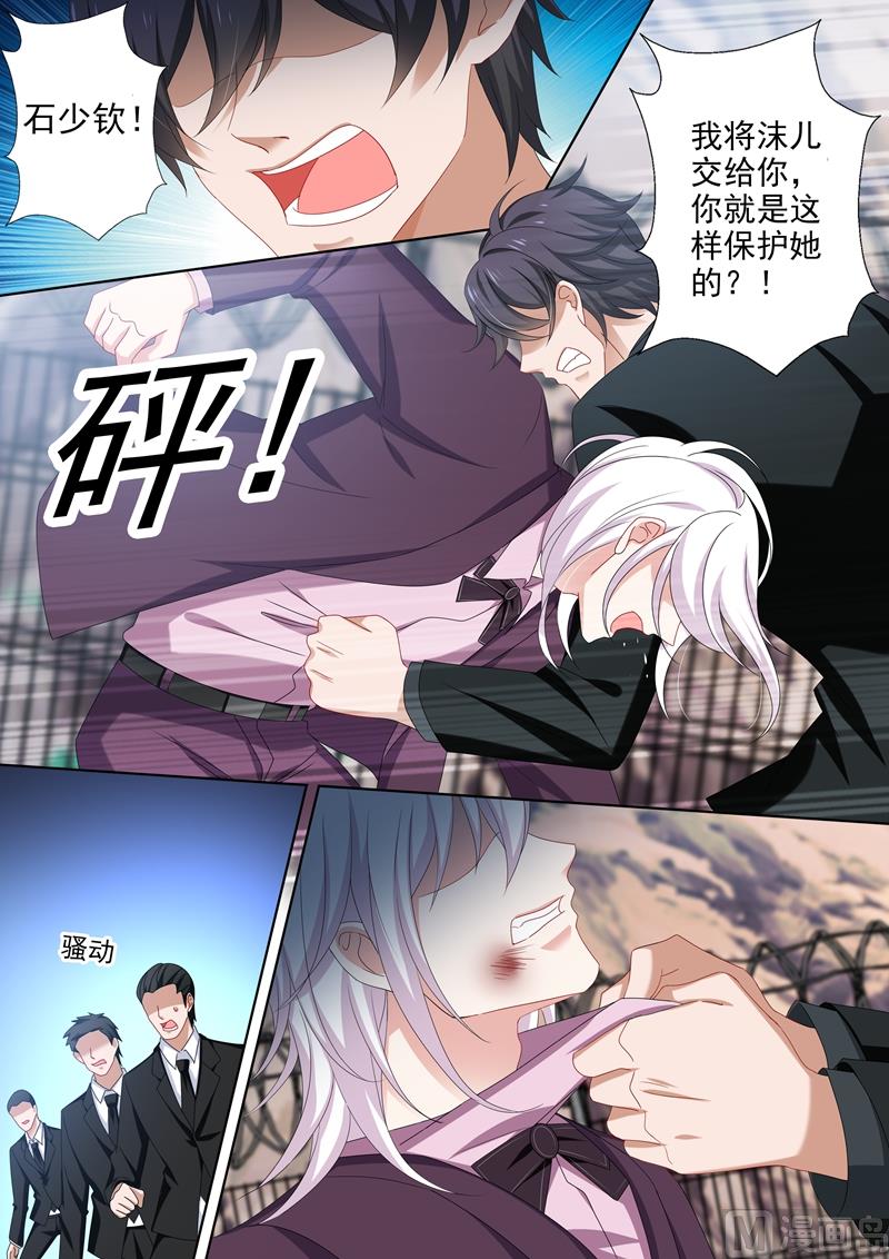 沫许辰光漫画,第492话 赢了我就让你见她2图