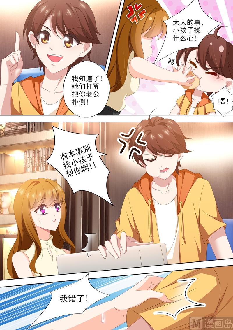 沫许辰光作者漫画,第465话 围观现场2图