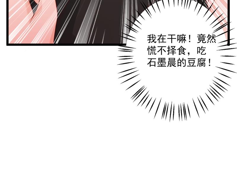 沫许辰光txt全集下载漫画,为什么心里会不舒服1图