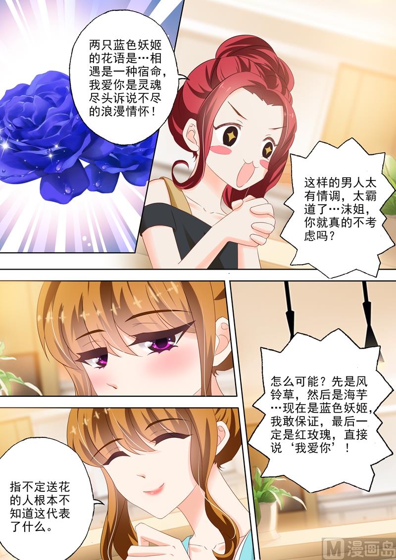 沫许辰光讲的是什么漫画,第305话 远达案件的疑点2图