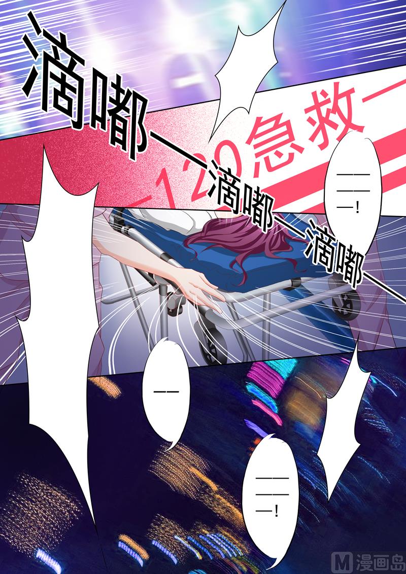 沫许辰光电视剧在哪儿可以看漫画,第145话 医院，注定了凝重的地方1图