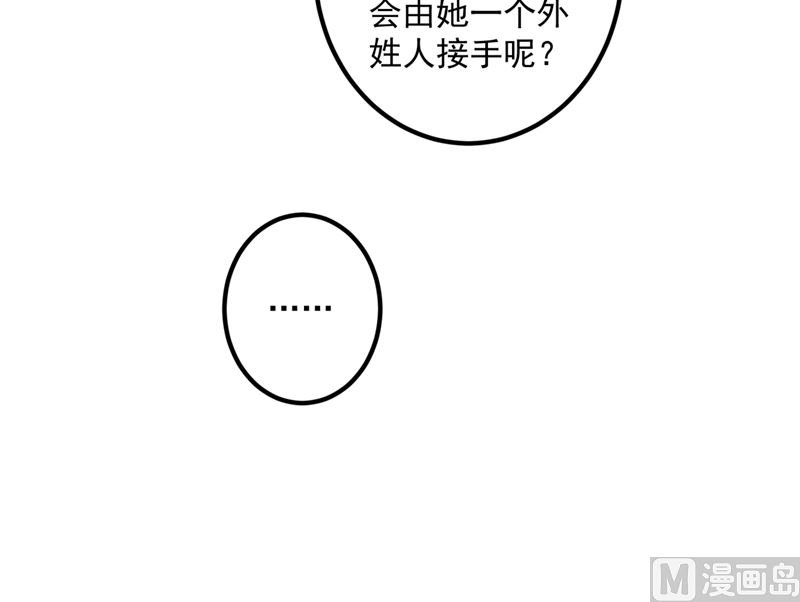 沫一漫画,第570话 和她的再次相遇1图