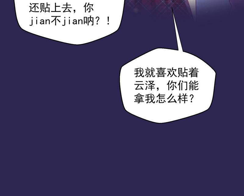 沫许辰光小说作者漫画,我不会再那么傻了2图