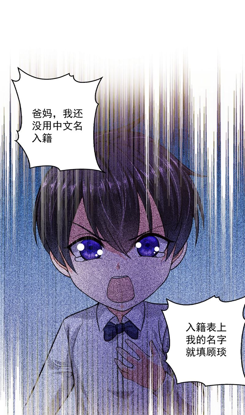 沫一漫画,小琰的成人礼1图