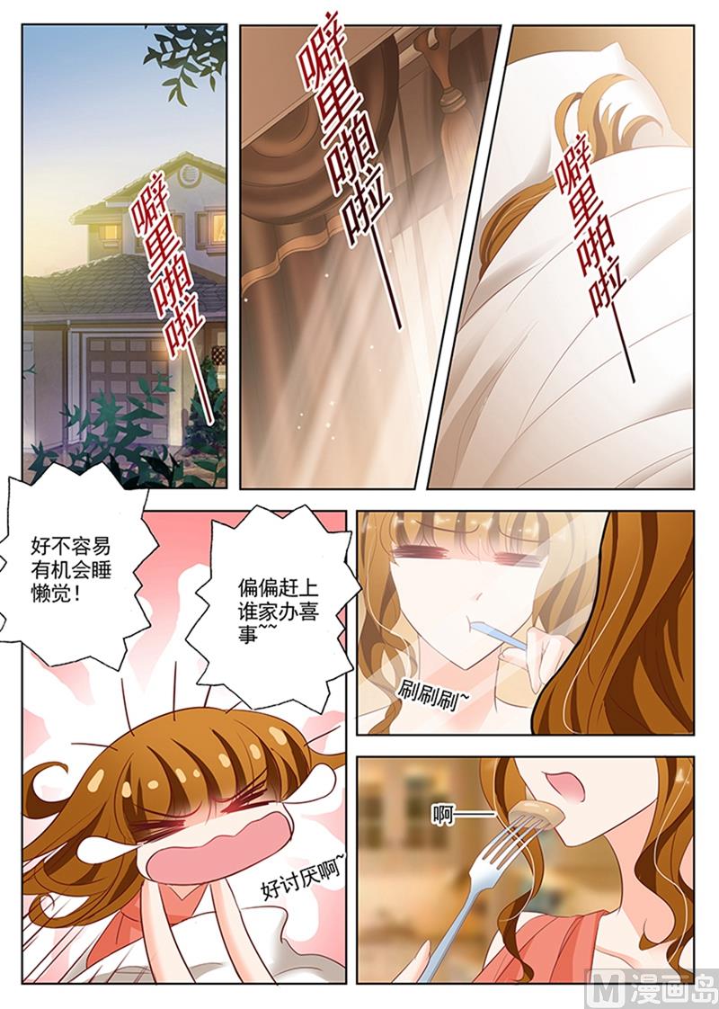 沫许辰光讲的是什么漫画,第054话 赴约1图