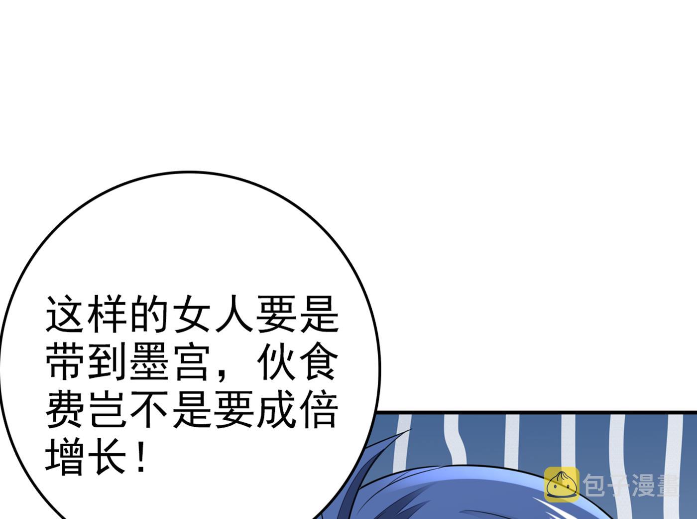沫许辰光漫画,在感情上我不想逼你2图