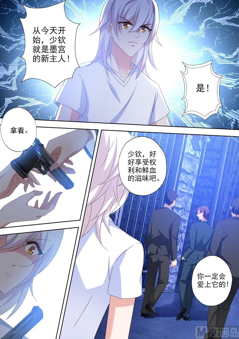 沫许辰光讲的是什么漫画,第457话 和阿辰的再次拥抱2图