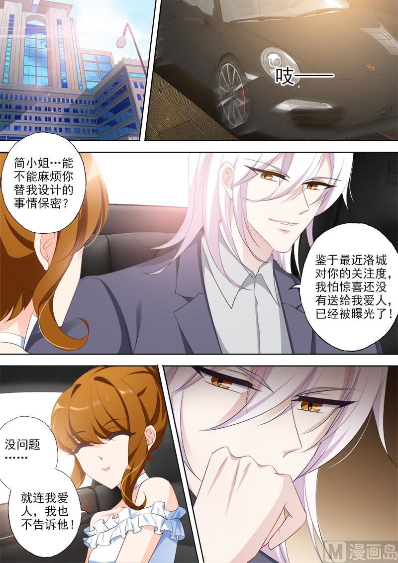 沫许辰光漫画,第366话 突然晕倒1图