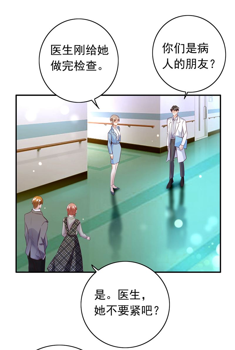 沫许辰光漫画,时光怀孕了？！1图