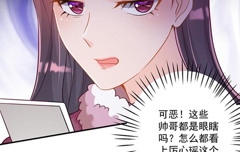 沫许辰光小说作者漫画,我会被小杰鞭尸的吧！？2图
