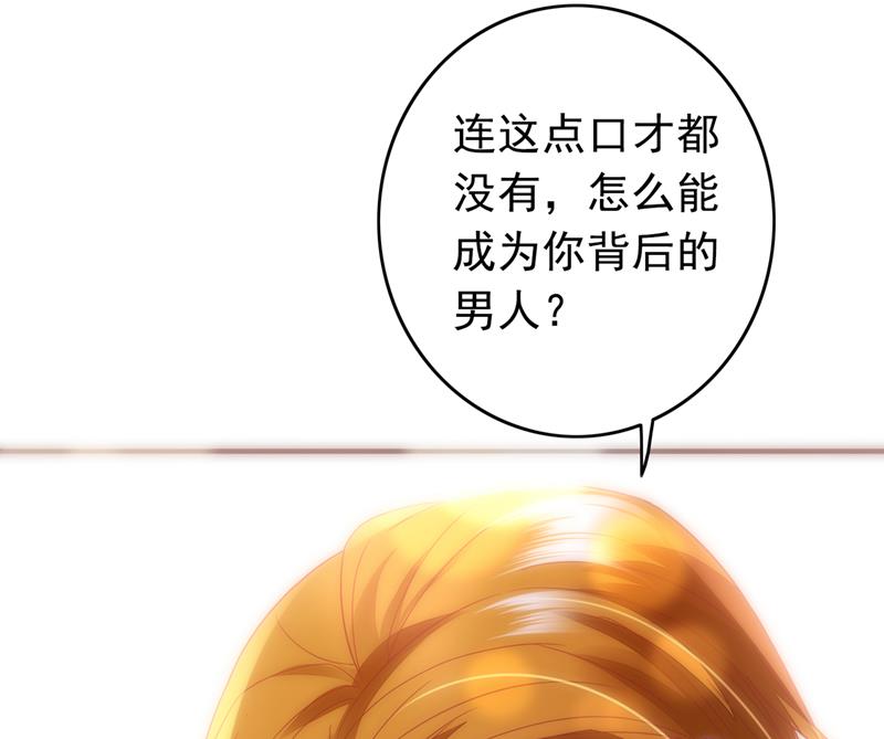 沫许辰光漫画,请放心把她交给我1图