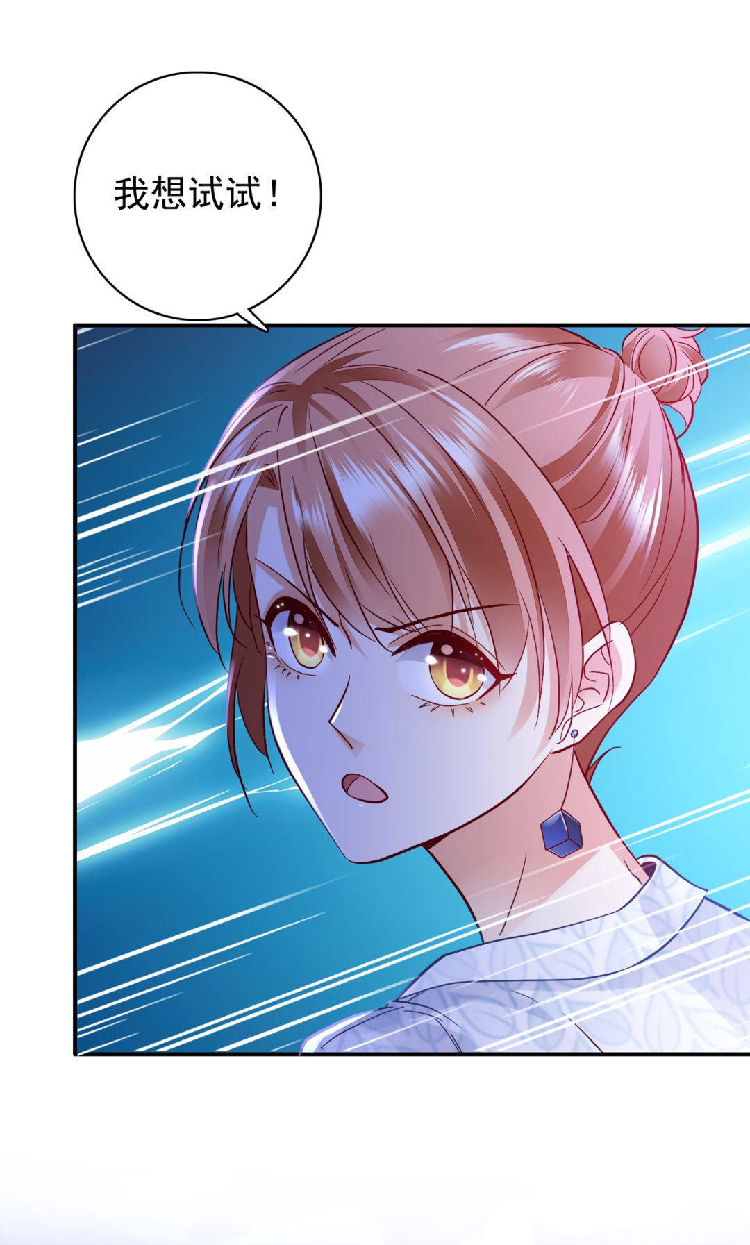 沫许辰光小说作者漫画,妹妹可真不省心2图