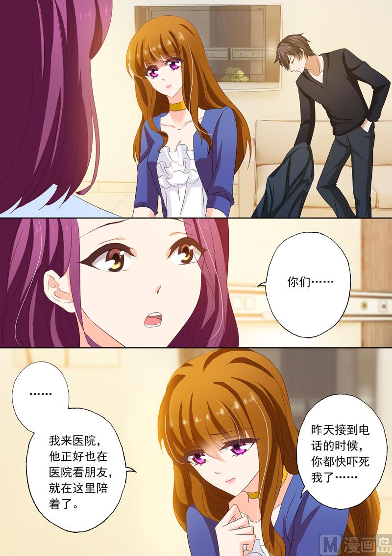沫许辰光小说作者漫画,第150话 听说1图