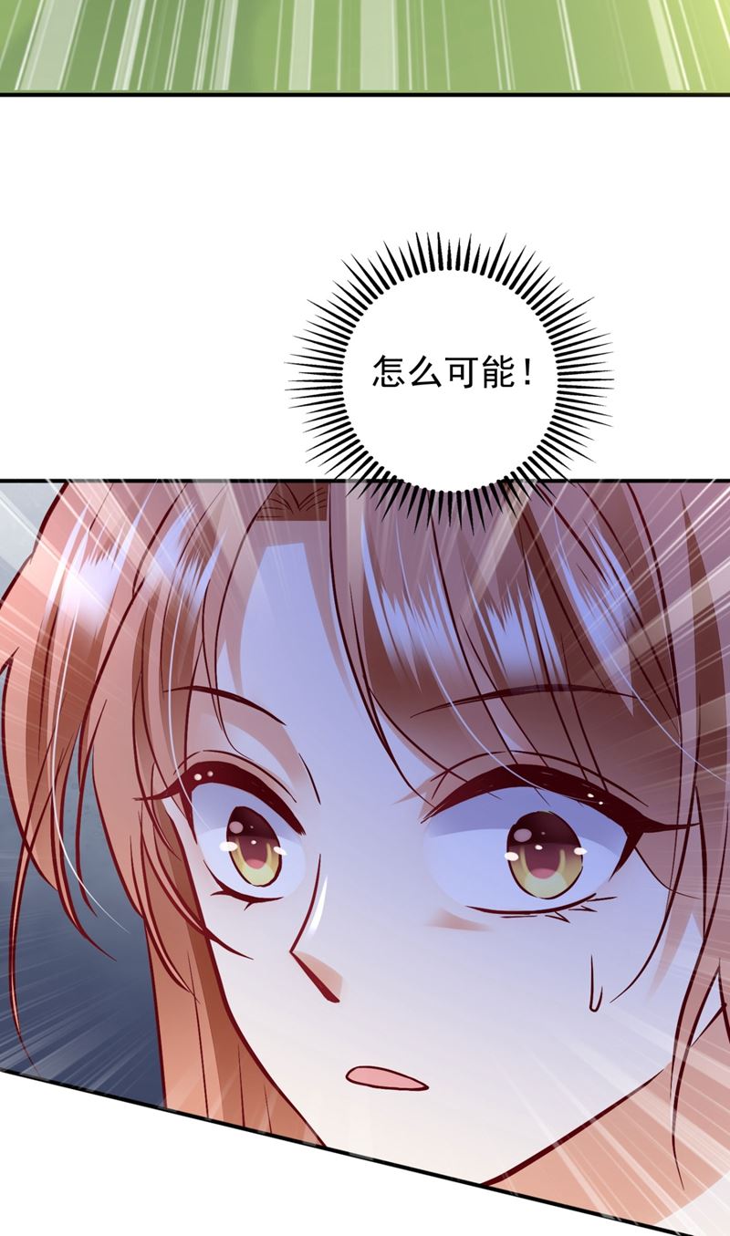 沫许辰光小说作者漫画,她竟然有XK特权？1图