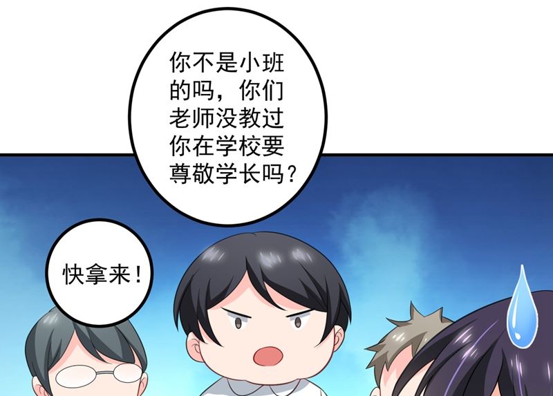 沫许辰光小说作者漫画,番外 顾小少爷和他的青梅1图