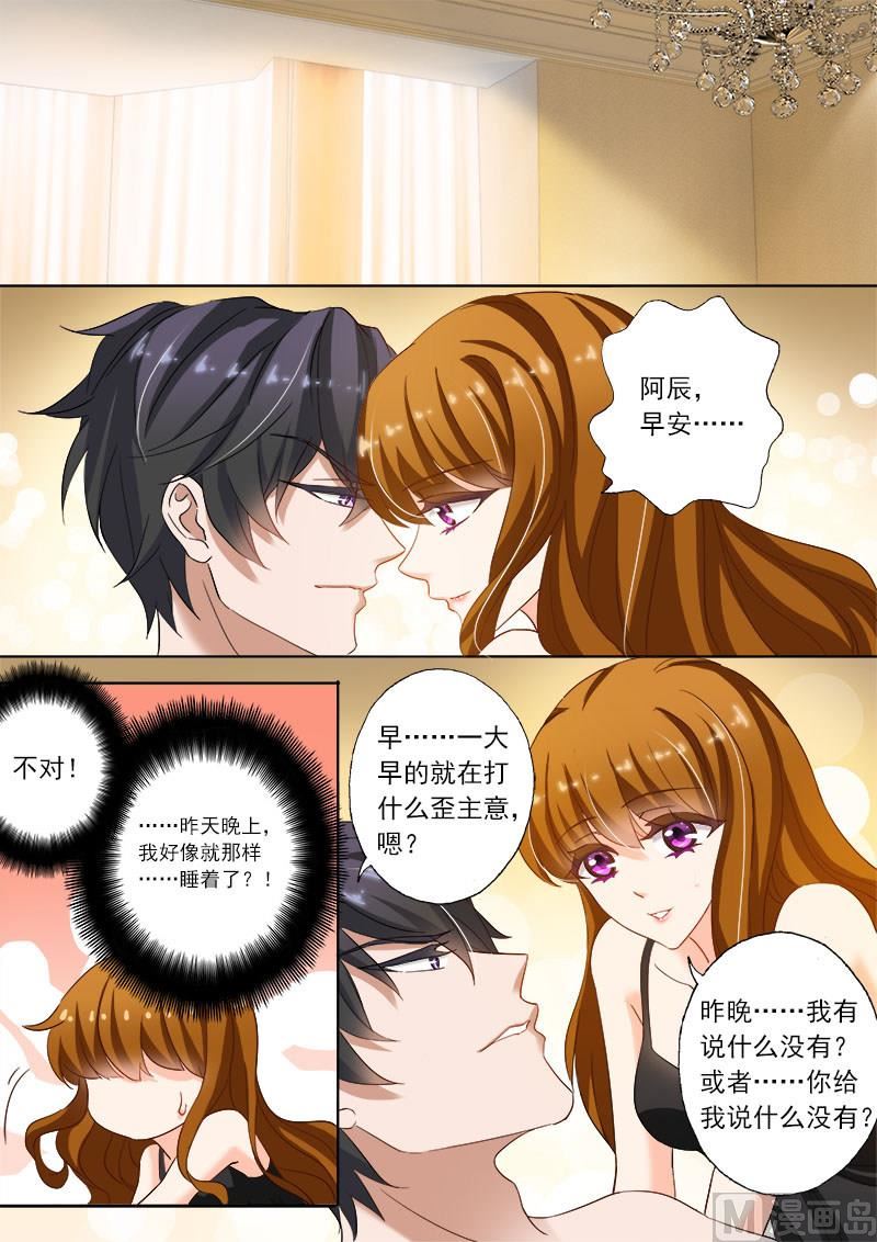 沫许辰光小说作者漫画,第140话 解决问题1图