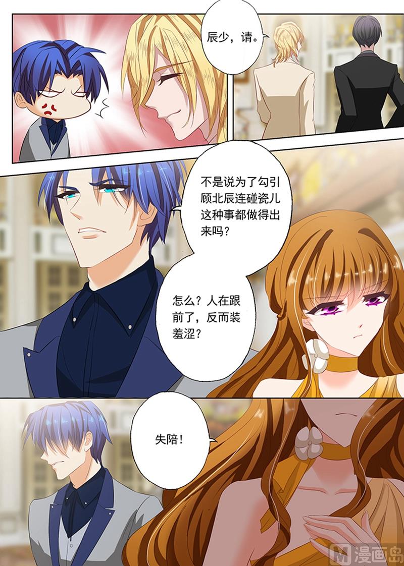 沫许辰光小说作者漫画,第056话 霸气出场，逃无可逃1图