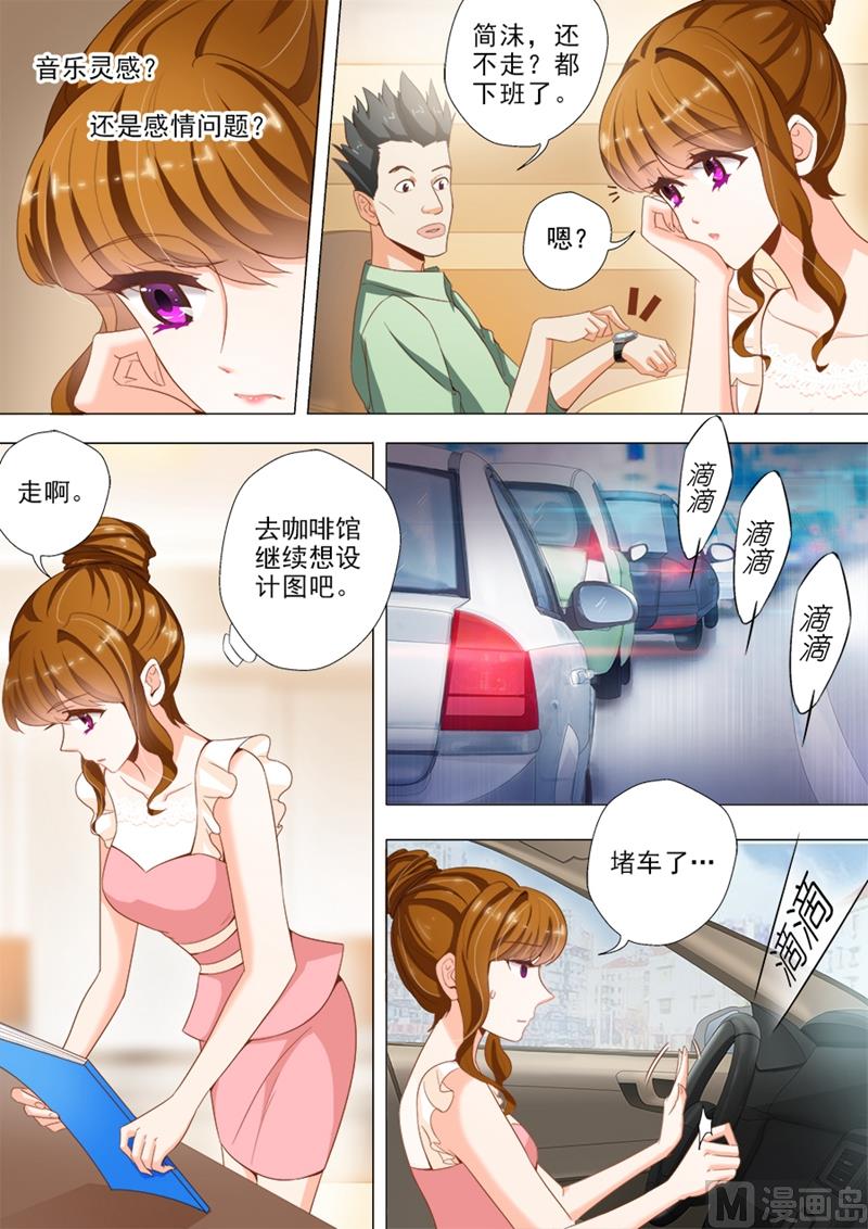 沫许辰光讲的是什么漫画,第019话 我们可以做朋友吗？1图