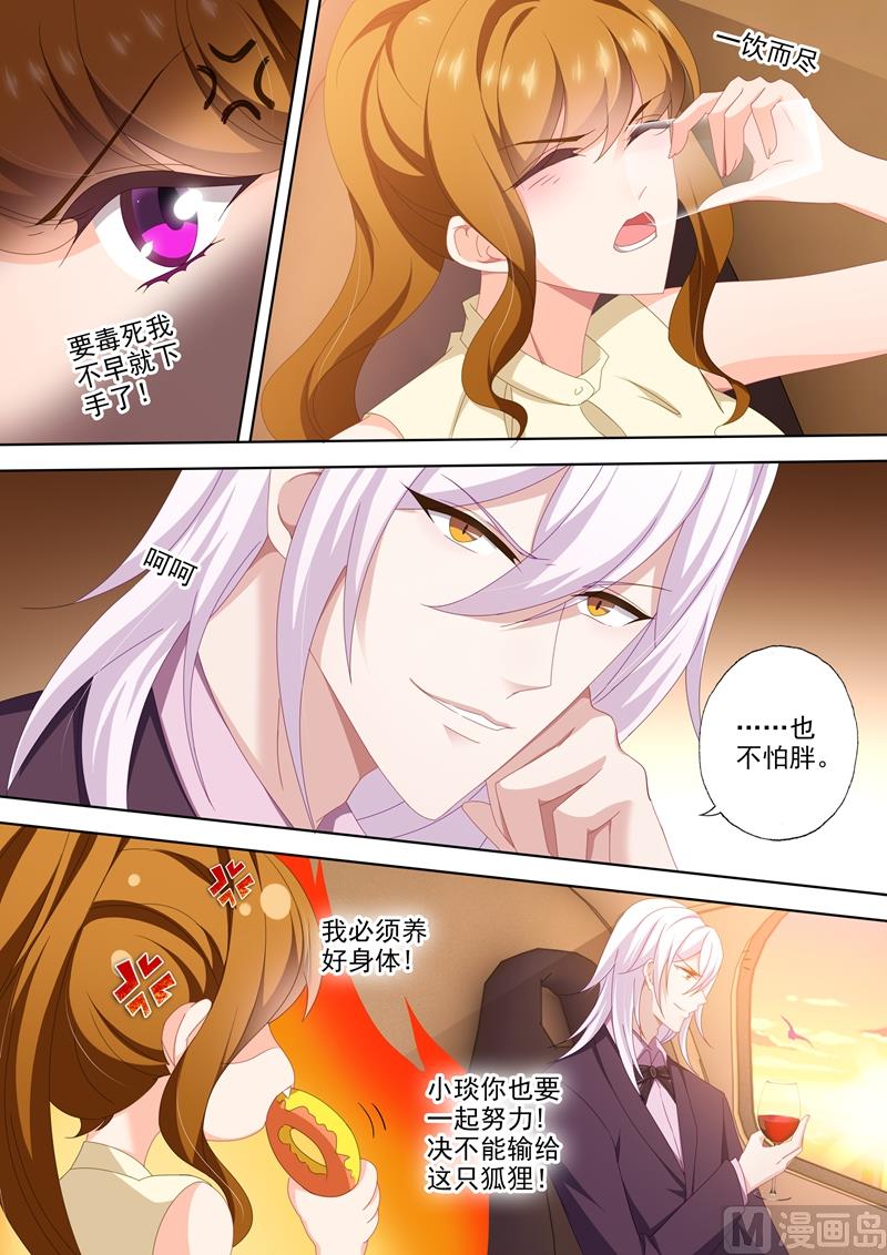 沫许辰光小说作者漫画,第461话 墨宫是你的囚笼！1图