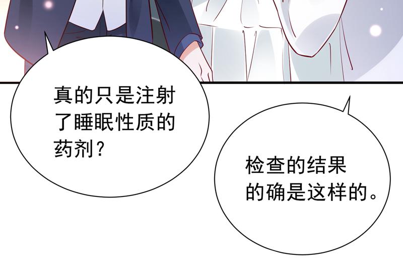 沫许辰光漫画免费观看漫画,你去忙，不用管我1图