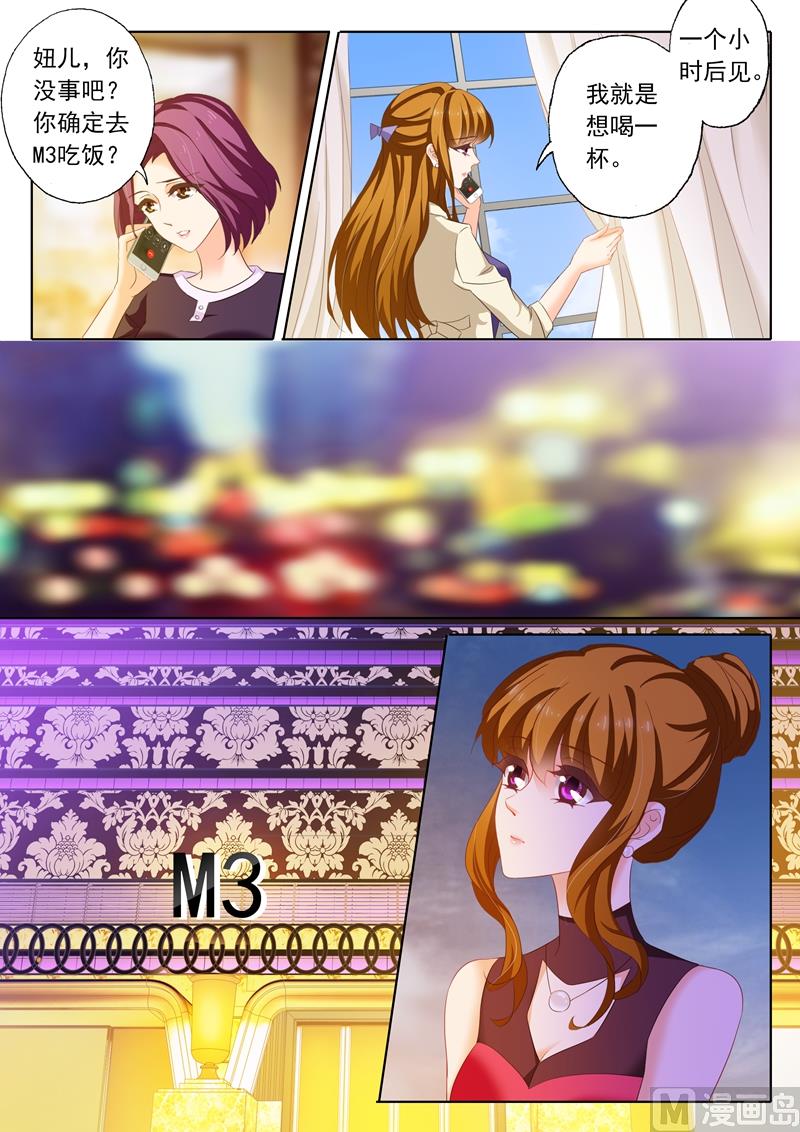 沫许辰光小说作者漫画,第184话 搬家1图