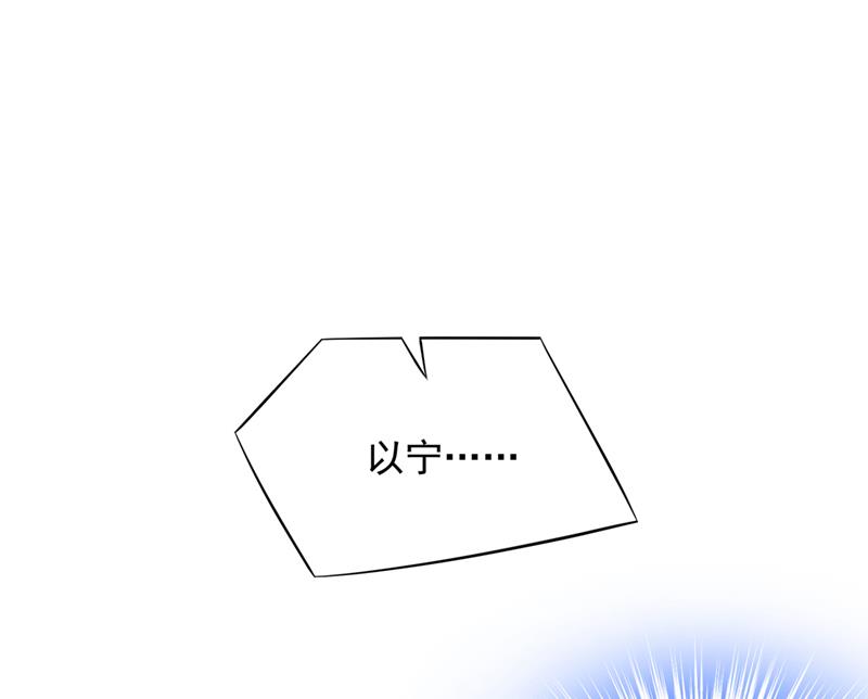 沫许辰光小说作者漫画,你不要再来打扰她2图