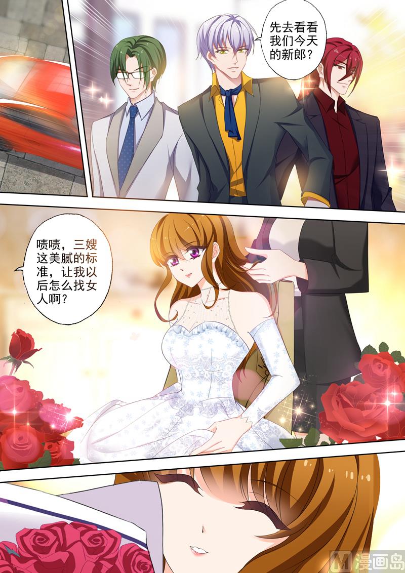 沫一漫画,第381话 婚礼进行曲2图