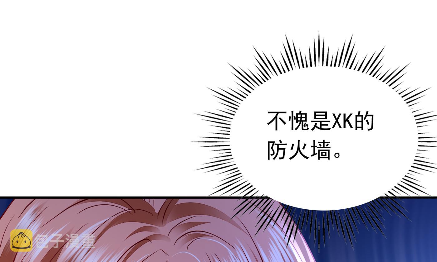 沫许辰光小说作者漫画,她果然是M！1图
