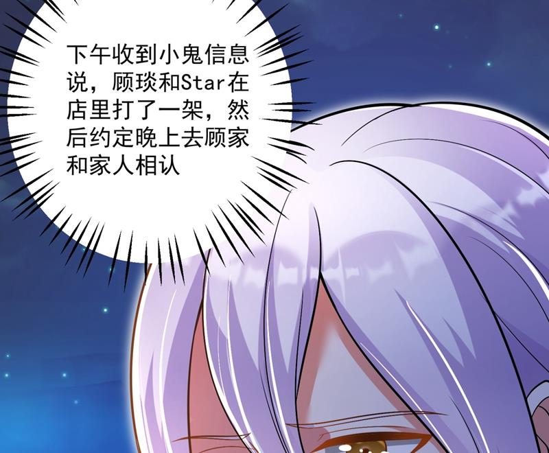 沫许辰光小说作者漫画,住手！你们不要再打了！2图