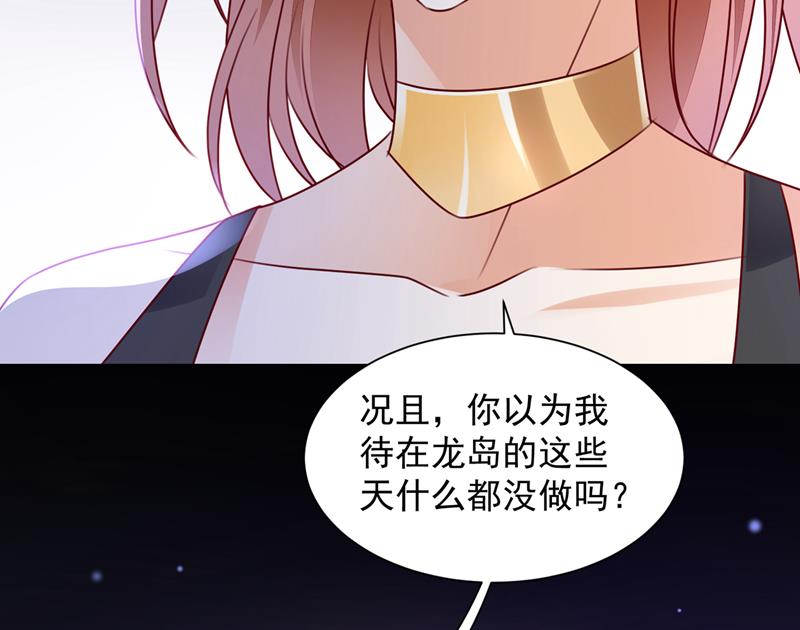 沫许辰光电视剧在哪儿可以看漫画,我看谁敢欺负笙笙2图