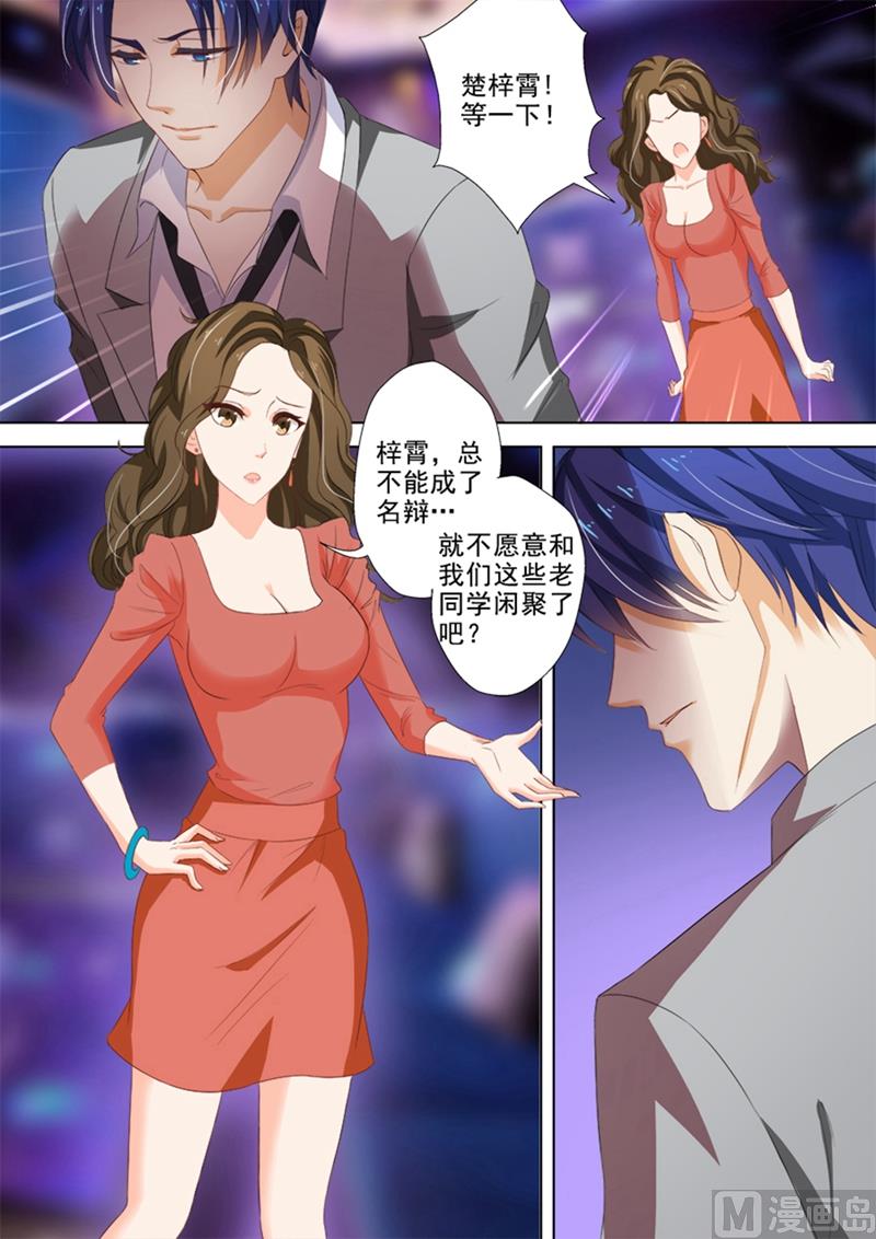 沫许辰光讲的是什么漫画,第030话 给了他错觉1图